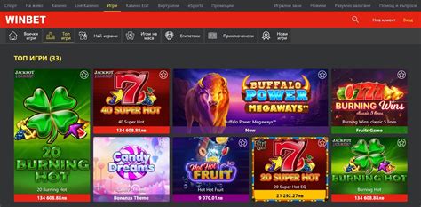 winbet besplatni igri|Уинбет Казино Игри Безплатни (Winbet Casino) .